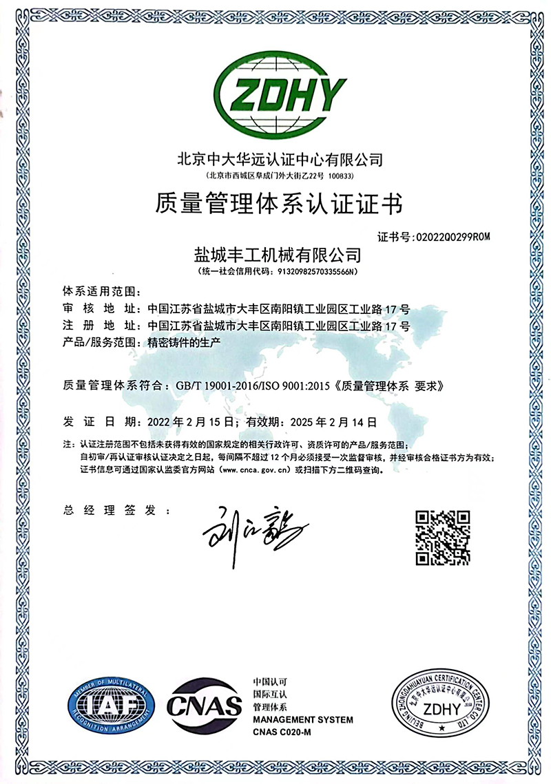 資質證書